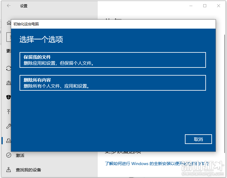 win10怎么恢复出厂设置 win10恢复出厂设置方法