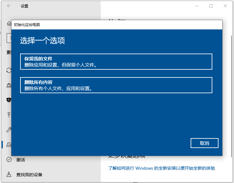 win10怎么恢复出厂设置 win10恢复出厂设置方法