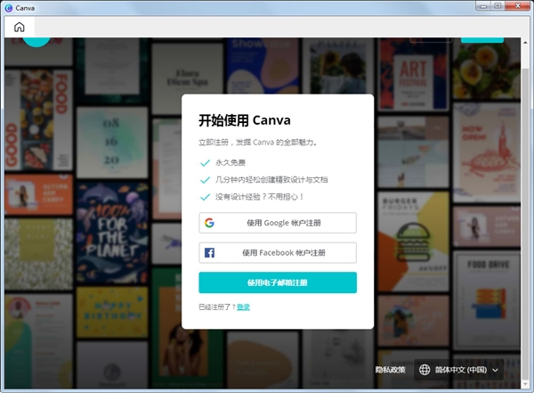 可画canvas电脑版 v2020