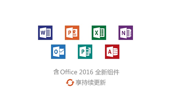office365免激活版 v4.2.4.1