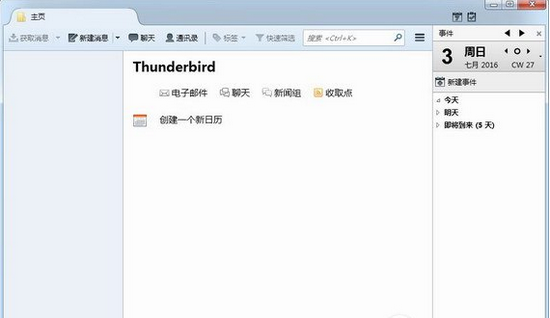 thunderbird中文版 v78.11.0