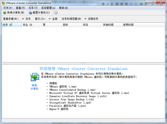 vcenter最新版本 v7.0