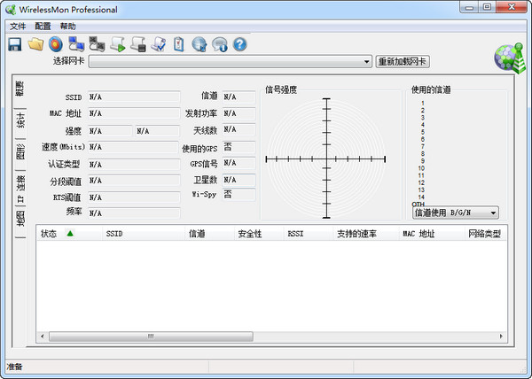 wirelessmon中文版 v4.0.1008