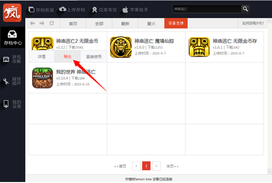 疯子游戏助手最新版 v2.4.2.434