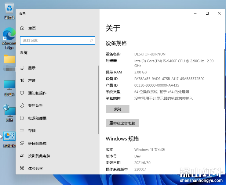 win11怎么查看电脑配置 win11查看电脑配置方法