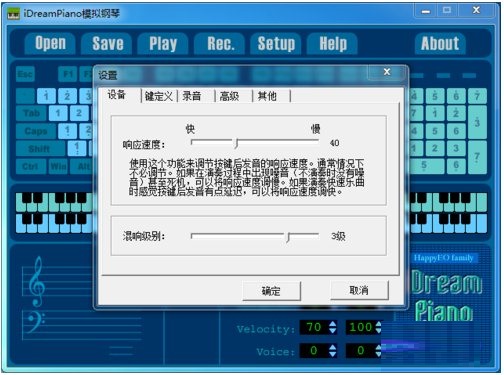 idreampiano电脑版 V4.0