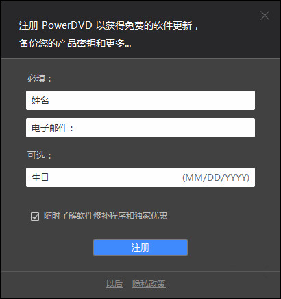 powerdvd免费版 V21.0.2