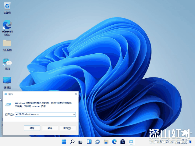 win11自动关机设置在哪 win11自动关机设置教程