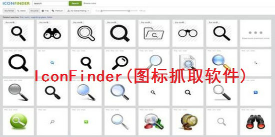 iconfinder免费版 v1.0