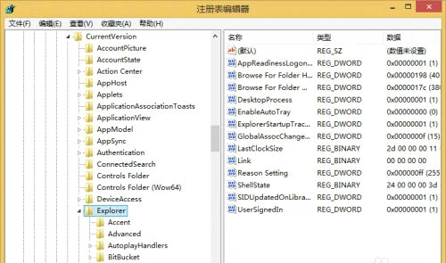 win8左下角的开始图标怎么搞出来 win8左下角的开始图标如何搞出来