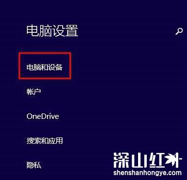 win8系统找不到蓝牙怎么办 win8系统找不到蓝牙解决方法