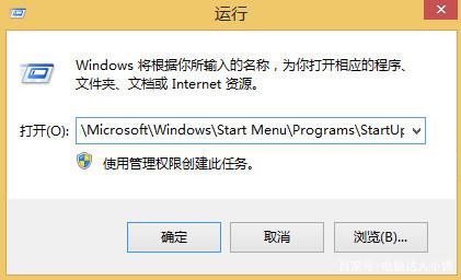win8开机启动项怎么设置 win8开机启动项设置方法