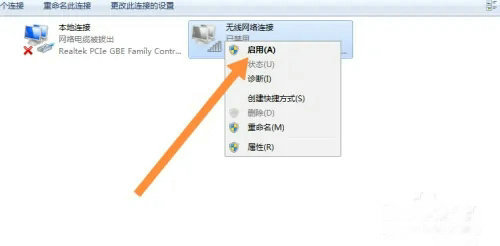 win7无线功能关闭该怎样修复 win7无线功能关闭该修复方法