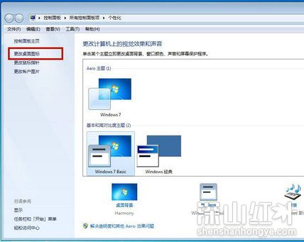 win7我的电脑怎么添加到桌面 win7我的电脑如何添加到桌面