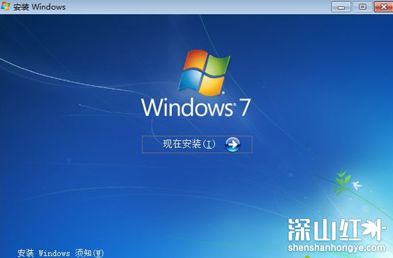 win7系统怎么安装 win7系统安装教程