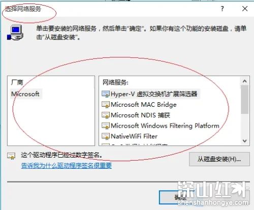 windows10怎么安装网络 windows10安装网络方法