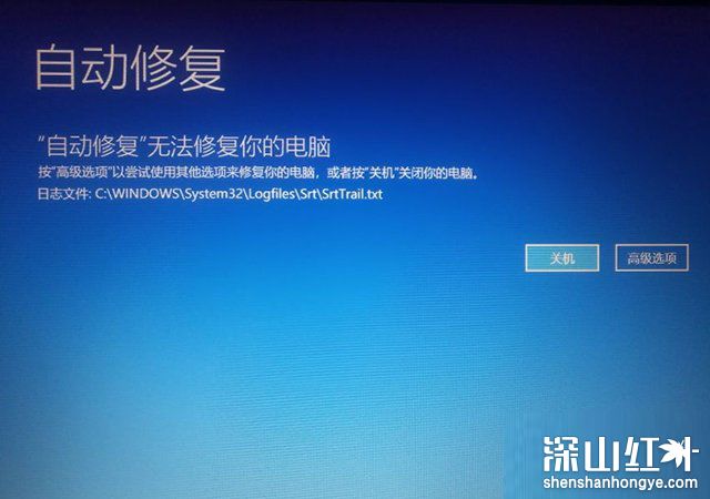windows10srttrail.txt无法修复怎么办 windows10srttrail.txt