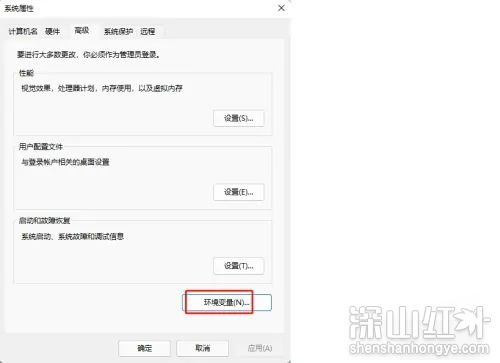 windows11环境变量在哪里 windows11环境变量位置介绍