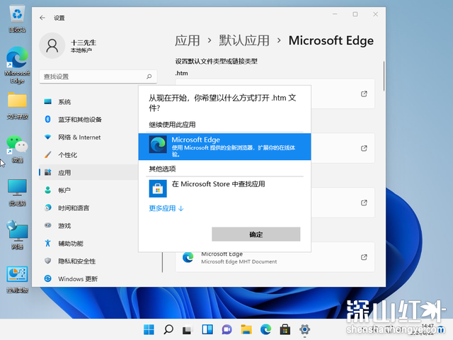 win11怎么设置默认浏览器 win11设置默认浏览器教程