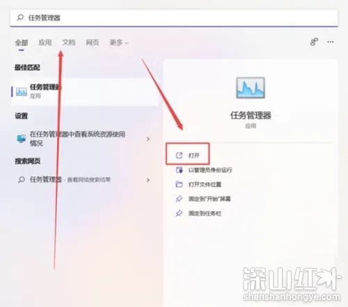 win11的任务管理器在哪 win11的任务管理器位置介绍