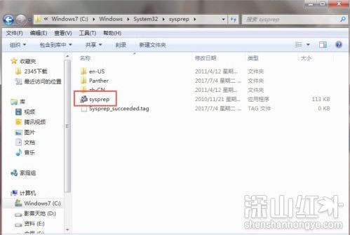 win7系统怎么格式化还原 win7系统如何格式化还原
