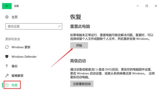 win10电脑恢复出厂设置后果是什么 win10电脑恢复出厂设置会怎样