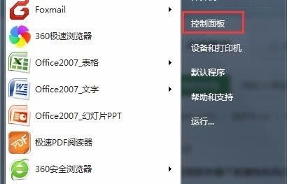 win7卸载软件在哪里 win7卸载程序在哪里