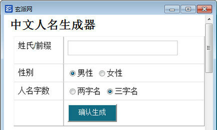 网络小说生成器 v1.0