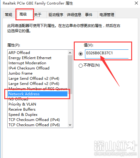 win10怎么更改物理地址 win10更改物理地址方法