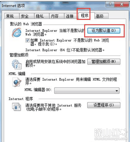 win7默认浏览器设置在哪里设置 win7默认浏览器设置怎么设置