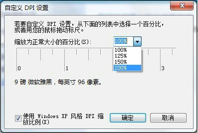 电脑字体大小怎么设置win7 电脑字体大小如何设置win7