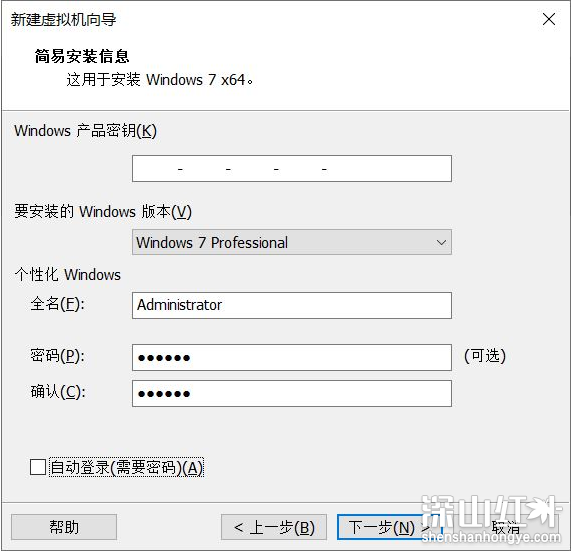 win7虚拟机怎么安装 win7虚拟机安装方法