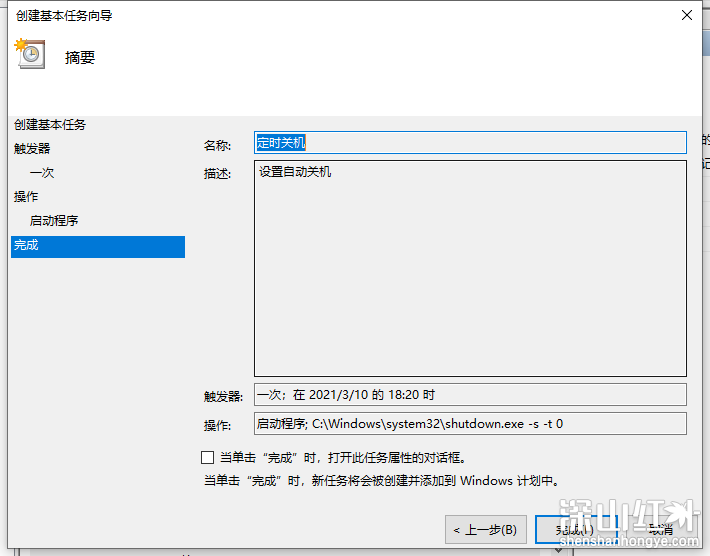 windows10定时关机怎么设置 windows10定时关机设置教程
