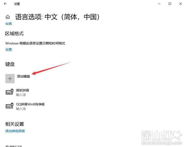 windows10输入法怎么设置 windows10输入法设置方法