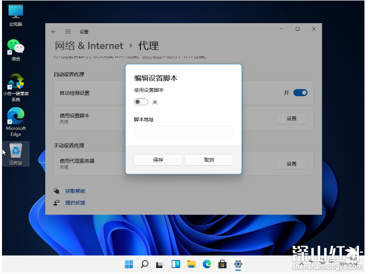windows11连不上wifi怎么办 windows11连不上wifi解决办法