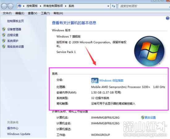 win7怎么查看电脑配置信息 win7如何查看电脑配置信息