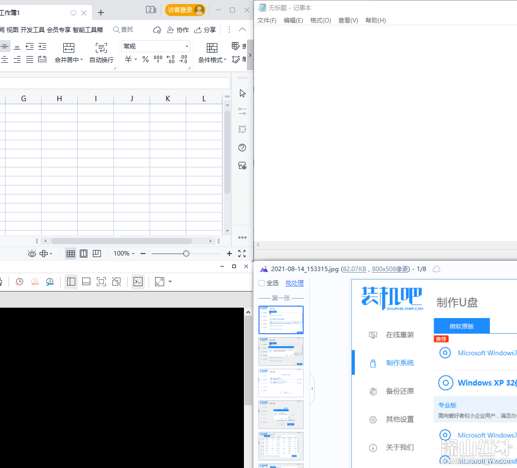 win10怎么分屏 win10分屏方法