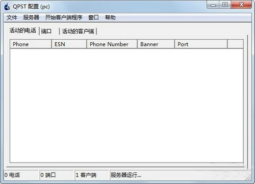 qpst v2.7