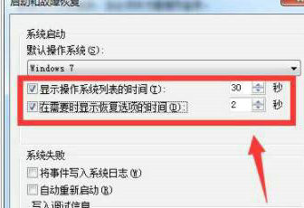 win7停留在启动管理器进不去怎么办 win7停留在启动管理器进不去解决方法