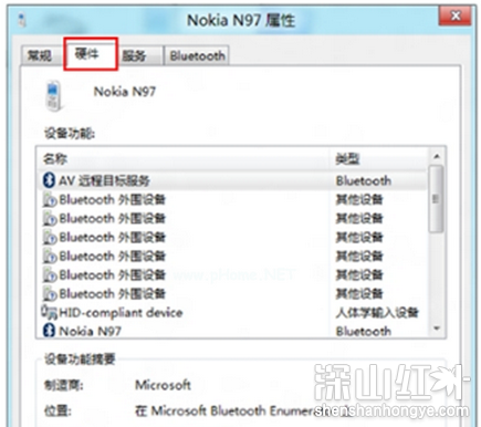 win7蓝牙外围设备找不到驱动程序怎么办 win7蓝牙外围设备找不到驱动程序解决方法