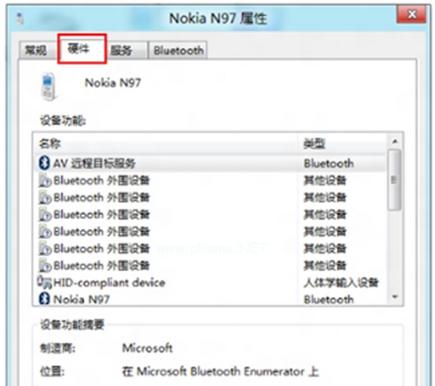 win7蓝牙外围设备找不到驱动程序怎么办 win7蓝牙外围设备找不到驱动程序解决方法