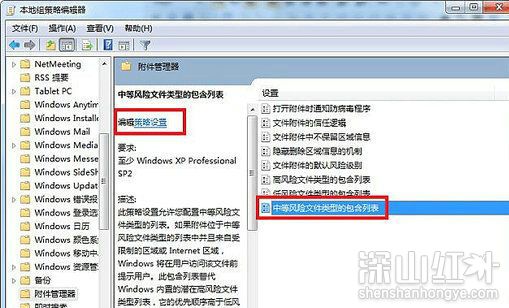 打开文件安全警告怎么关闭win7 打开文件安全警告如何关闭win7
