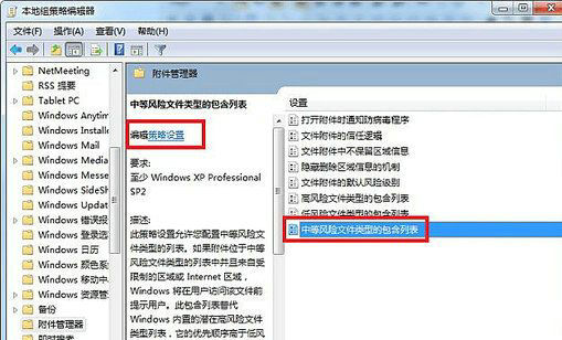 打开文件安全警告怎么关闭win7 打开文件安全警告如何关闭win7