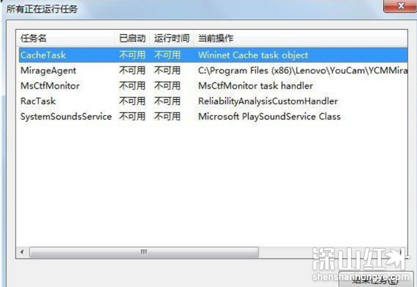 自动关机命令win7如何取消 自动关机命令win7怎么取消