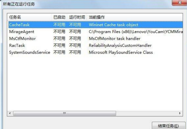 自动关机命令win7如何取消 自动关机命令win7怎么取消
