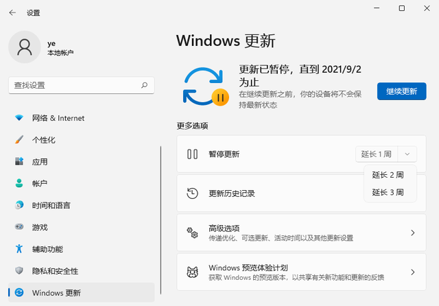 windows11如何关闭自动更新 windows11关闭自动更新教程