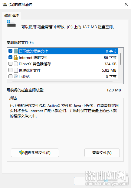 windows11怎么清理c盘 windows11清理c盘的方法