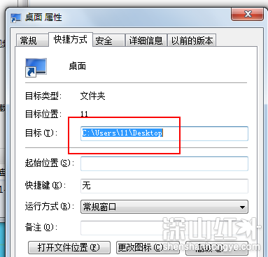 win7桌面文件在c盘哪个文件夹 win7桌面文件在c盘什么位置