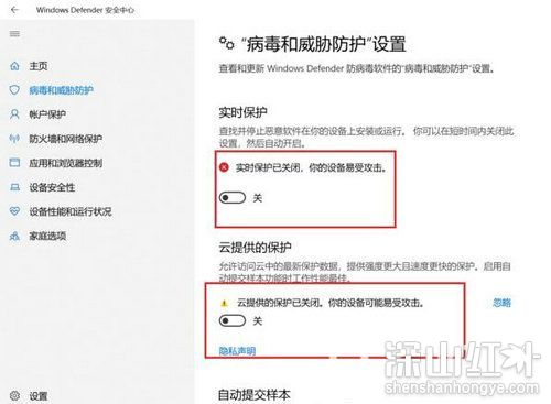 怎么关闭win10病毒和威胁防护 关闭win10病毒和威胁防护方法