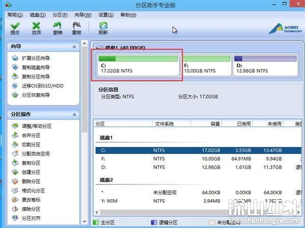 win7如何把d盘空间分给c盘 win7怎么将d盘空间分给c盘